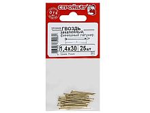 Гвозди финишные латунированные закаленные Стройбат 1,4х30(25 шт)  картинка